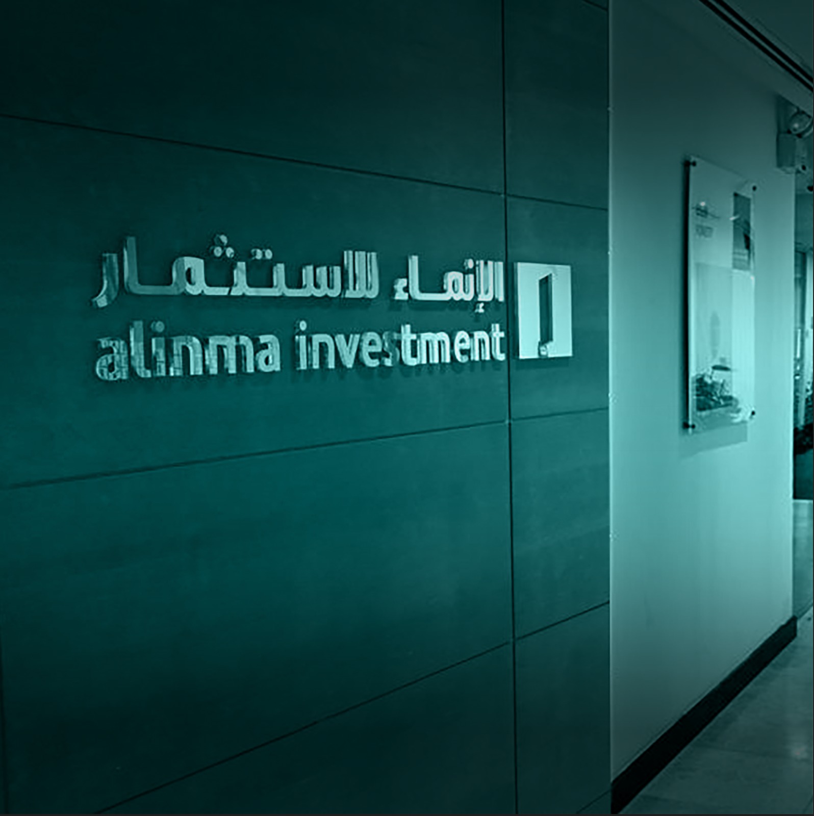 AlInma Investment Company announces an intrinsic event on AlInma Hospitality REIT